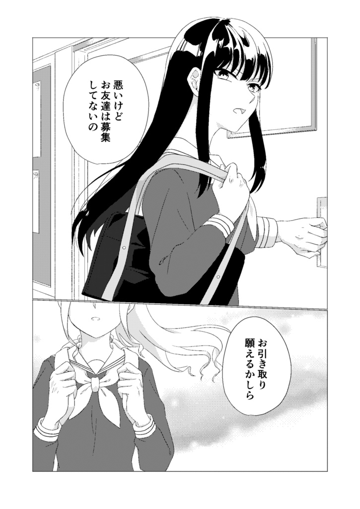 【創作百合】前略、10年後の君へ