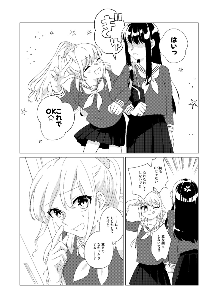 【創作百合】前略、10年後の君へ