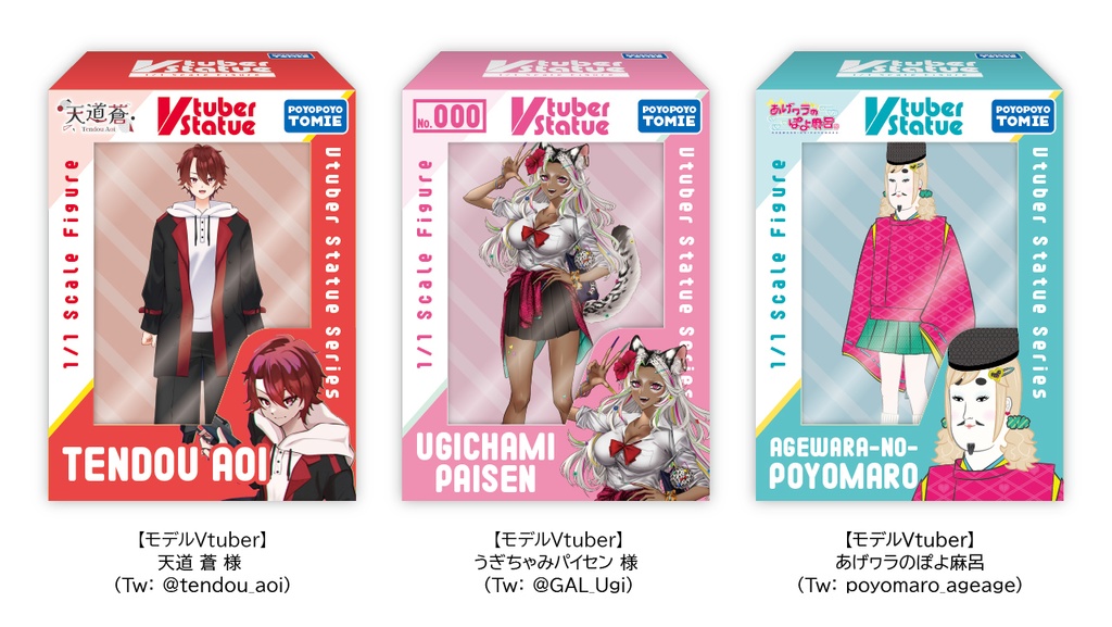 【Vtuber向け】フィギュア箱風セット【フリー素材】