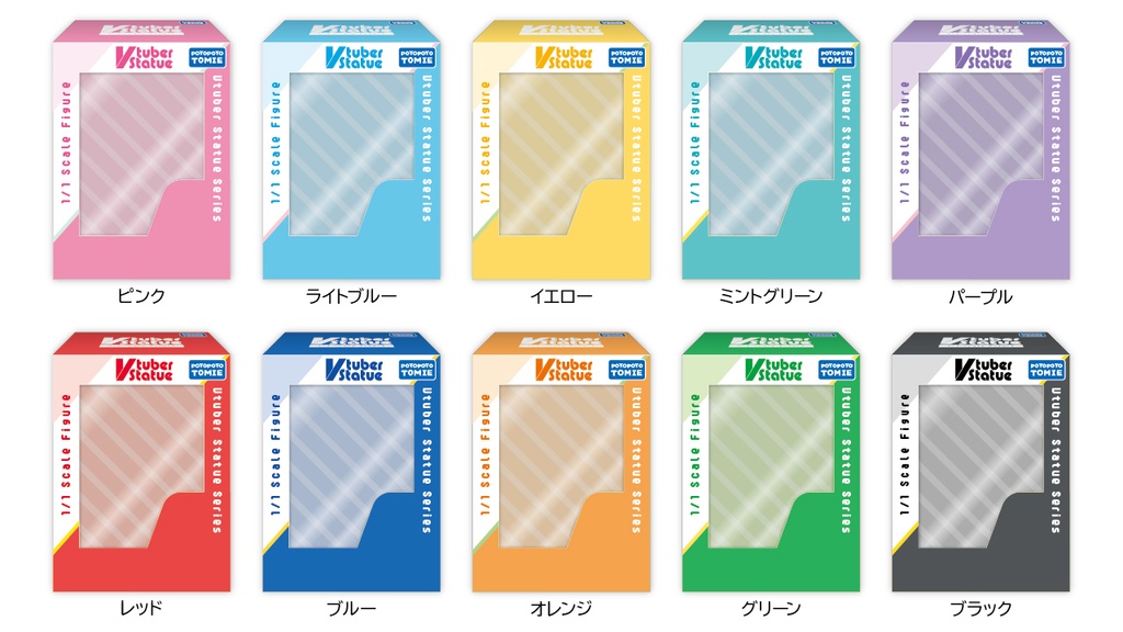 【Vtuber向け】フィギュア箱風セット【フリー素材】