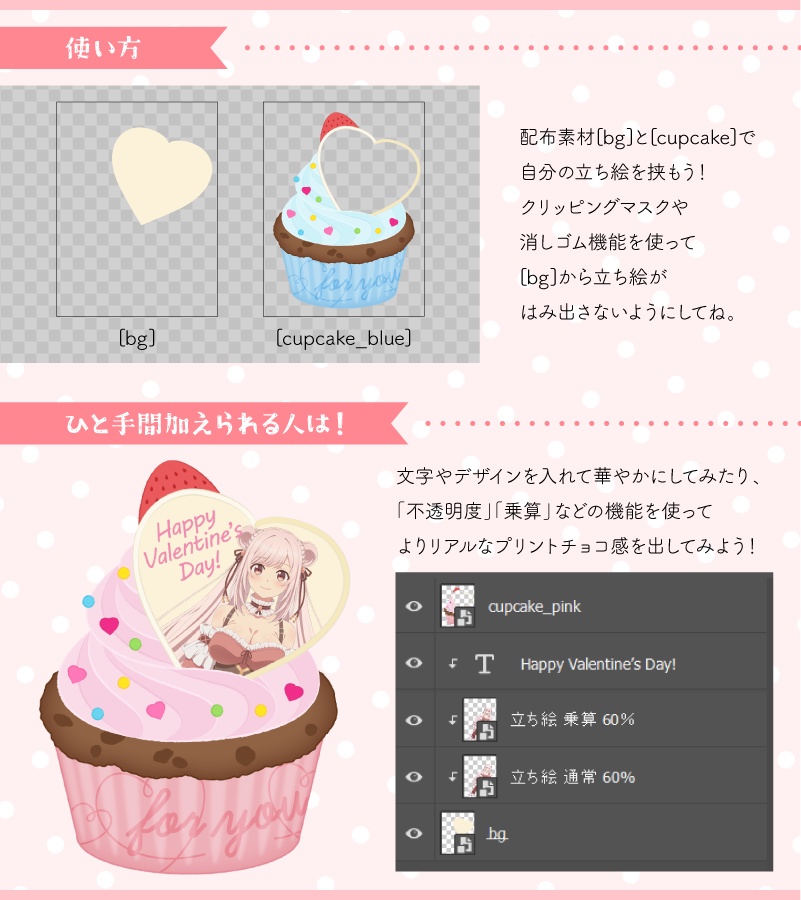 【フリー素材】プリントチョコ付きカップケーキ