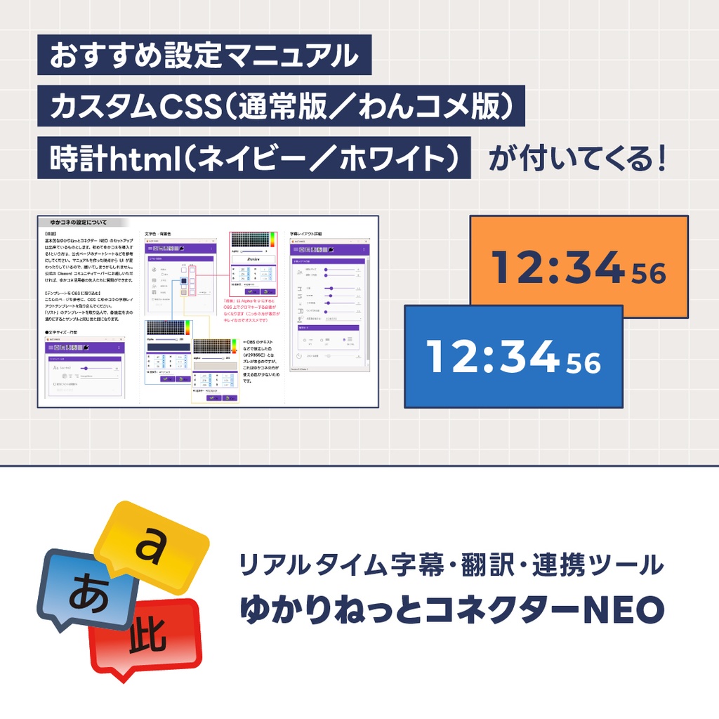 字幕スペース付き配信画面セット
