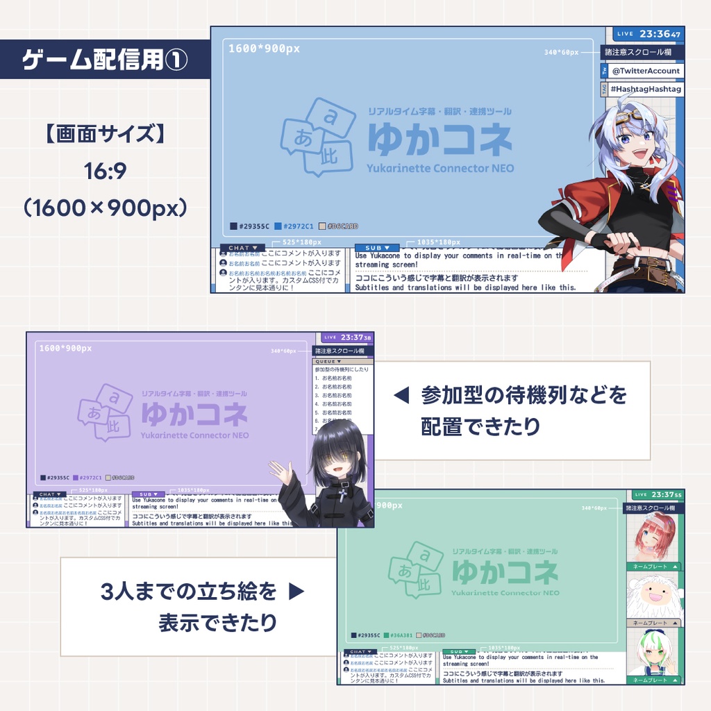 字幕スペース付き配信画面セット