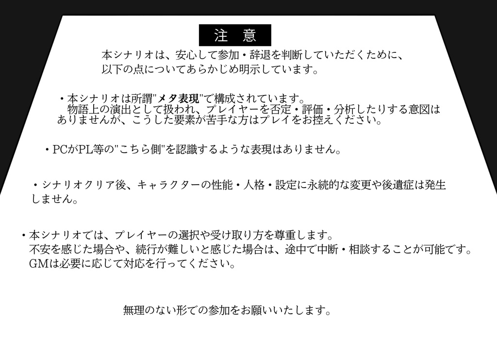 システム不問『存在照合プロトコル』