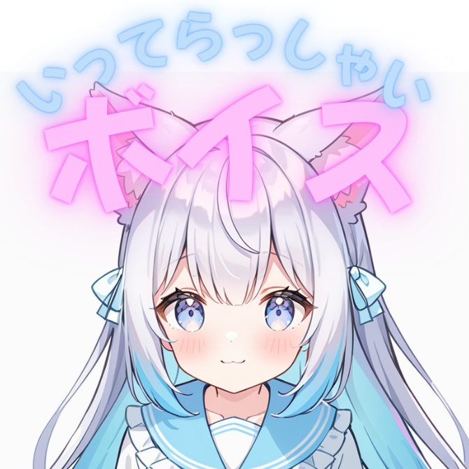 いってらっしゃいボイス01