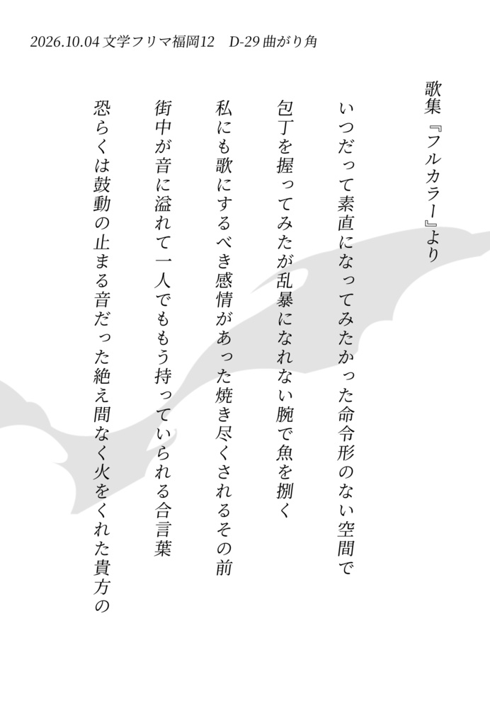 フルカラー