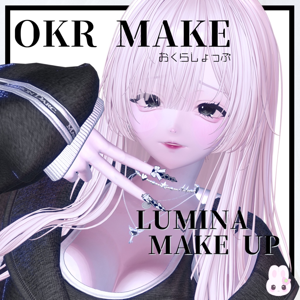 【sale‼】【LUMINA/ルミナ対応】OKR MAKE 