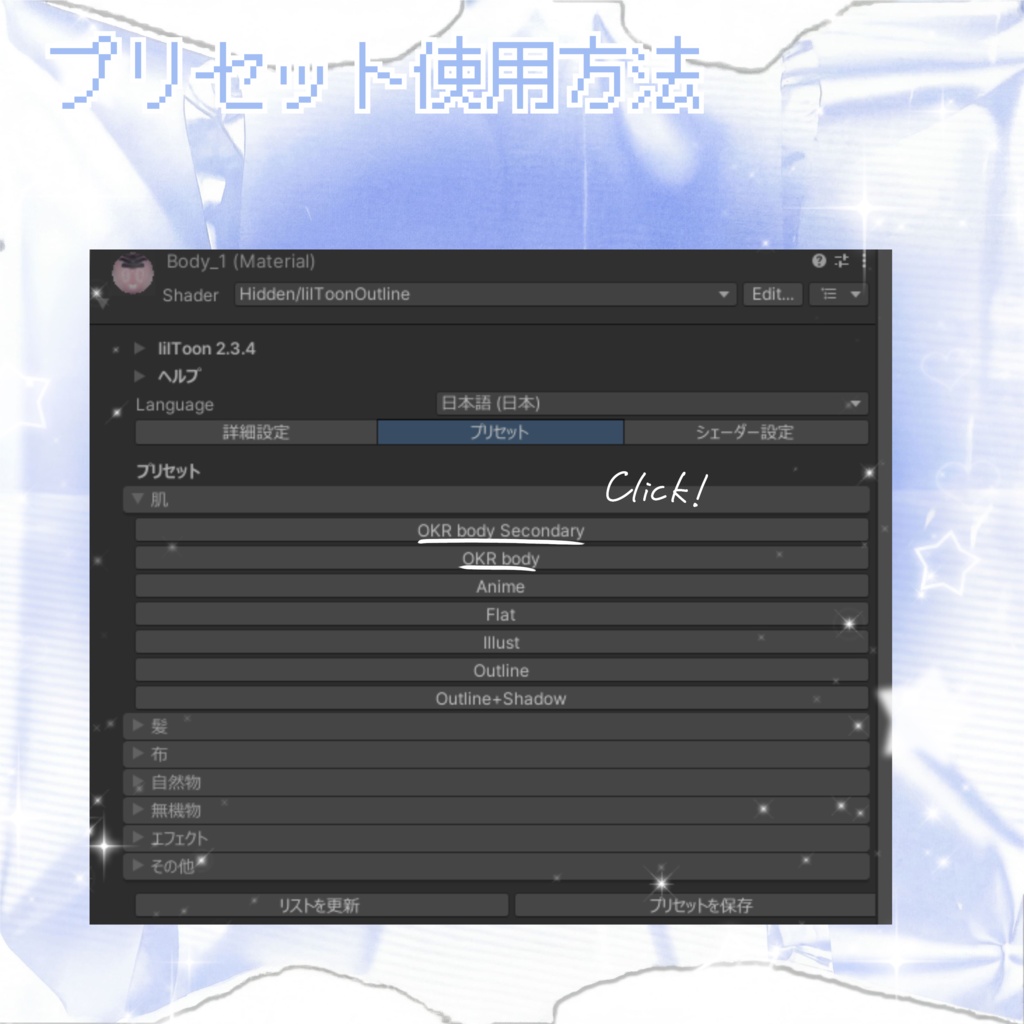 【sale‼】Star Veil Make 【LUMINA対応】