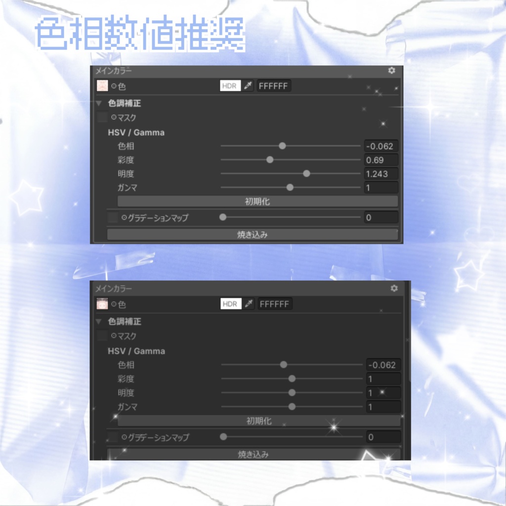 【sale‼】Star Veil Make 【LUMINA対応】