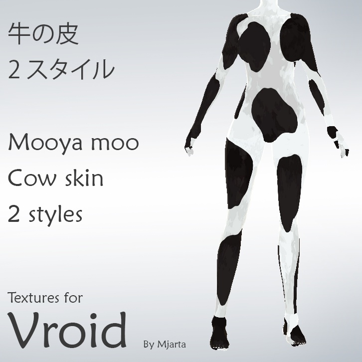 【Vroid】牛の皮 + ビキニ Mooya moo cow skin