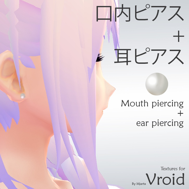 【Vroid】耳ピアス +口ピアス mouth + ear piercing