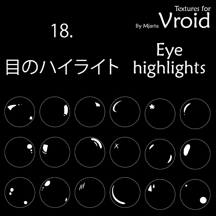 【Vroid】目のハイライトEye Highlights 18 different style