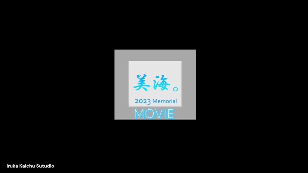 [水中動画]美海2023MOVIE