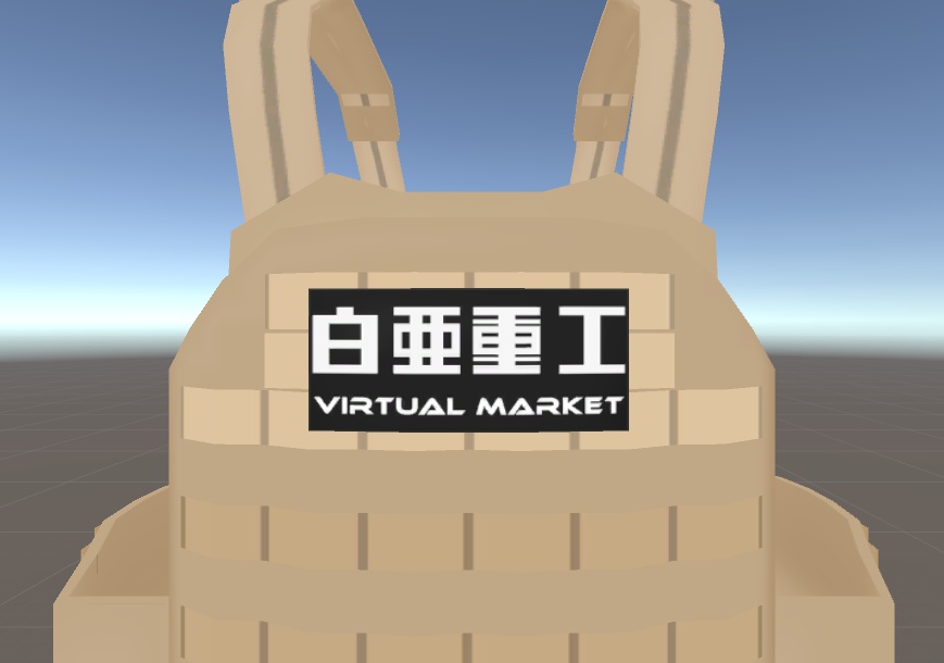 衣-03式プレートキャリア【VRChat向け】