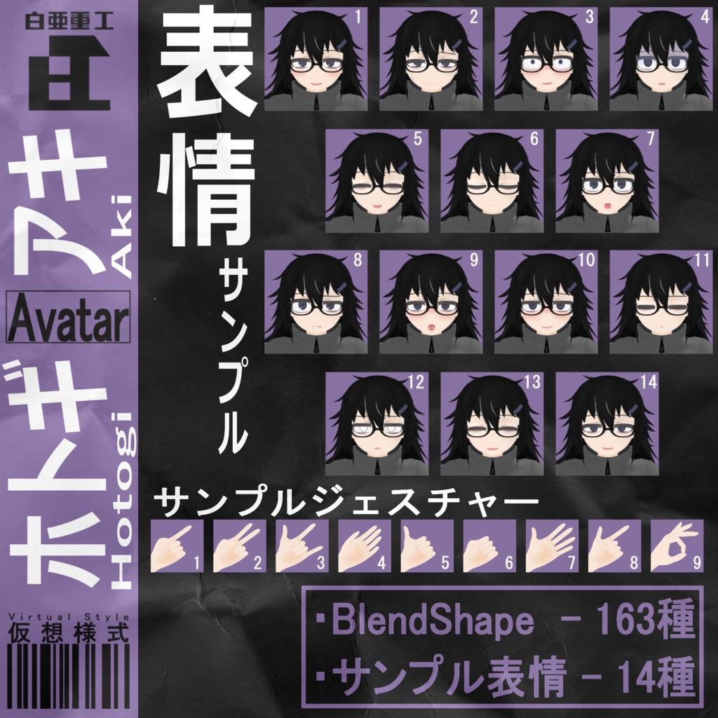 オリジナル3Dモデル 『ホトギ アキ』