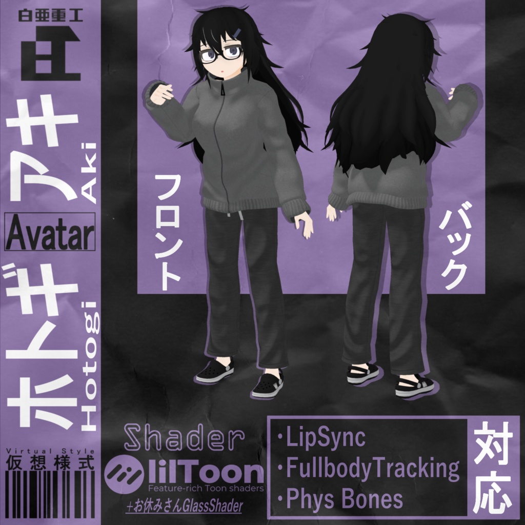 オリジナル3Dモデル 『ホトギ アキ』