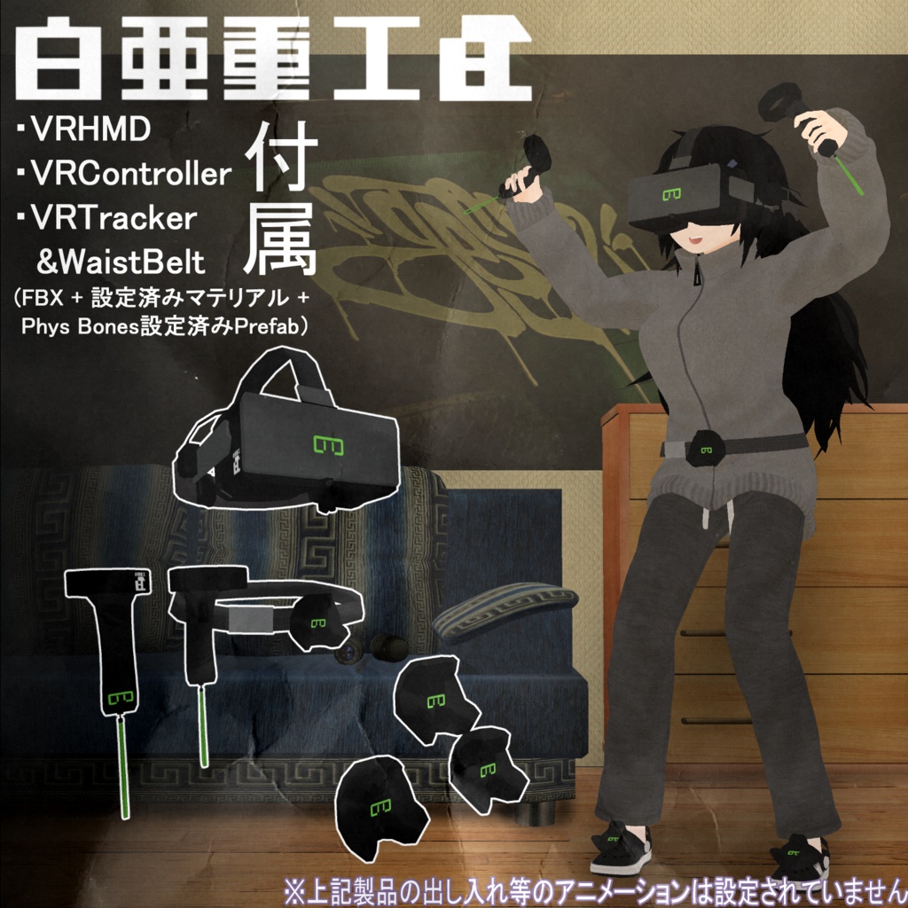 オリジナル3Dモデル 『ホトギ アキ』