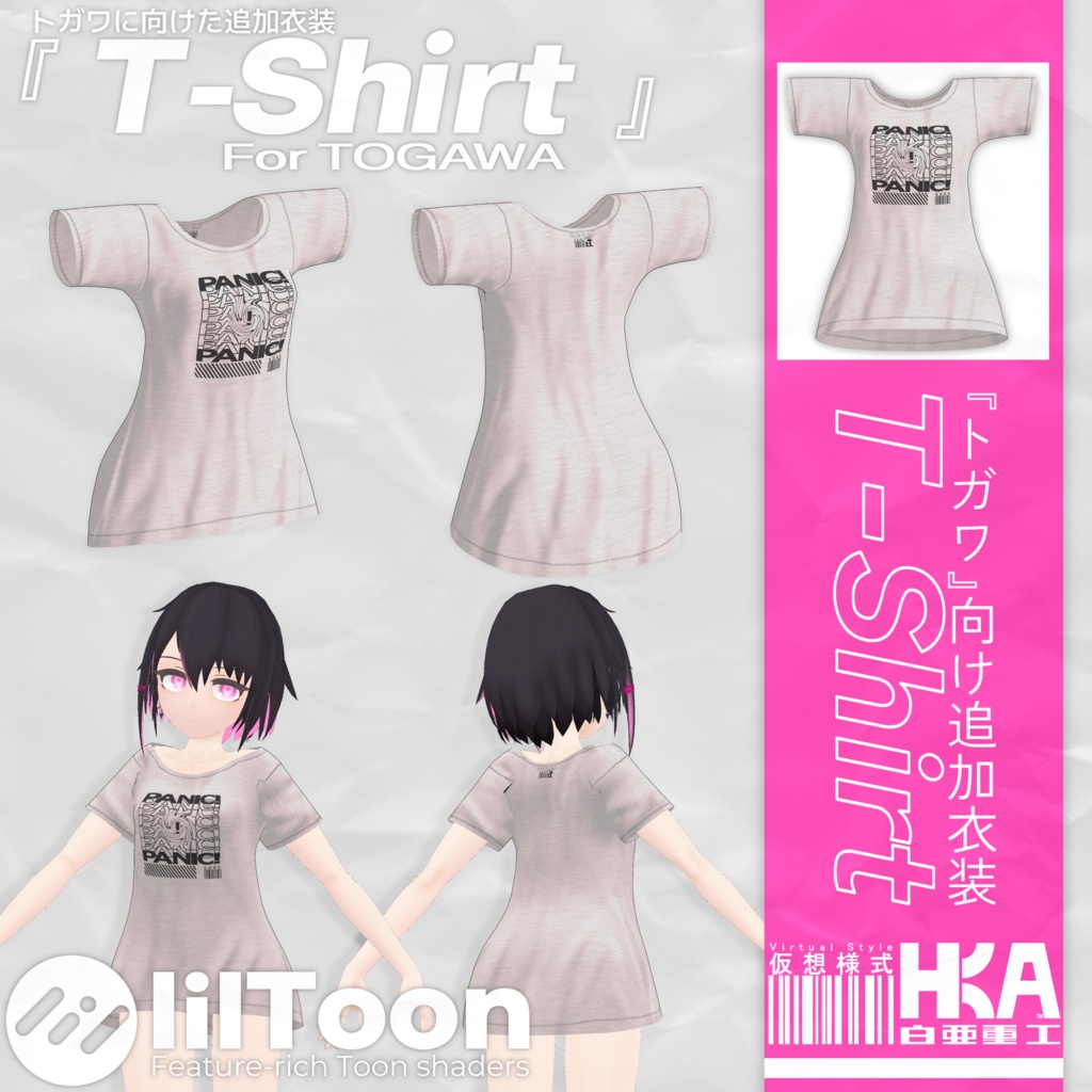 トガワ向け追加衣装『T-Shirt』(Free!)