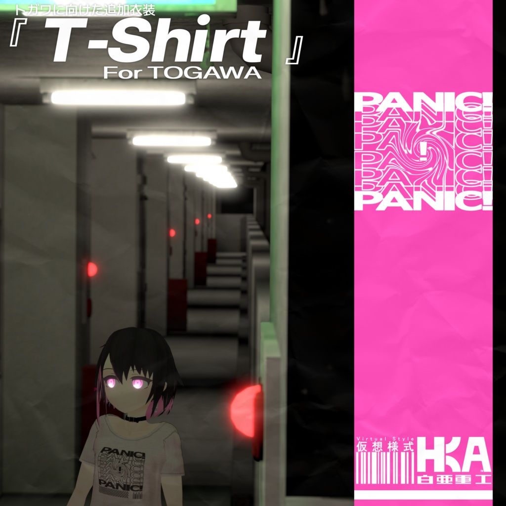 トガワ向け追加衣装『T-Shirt』(Free!)