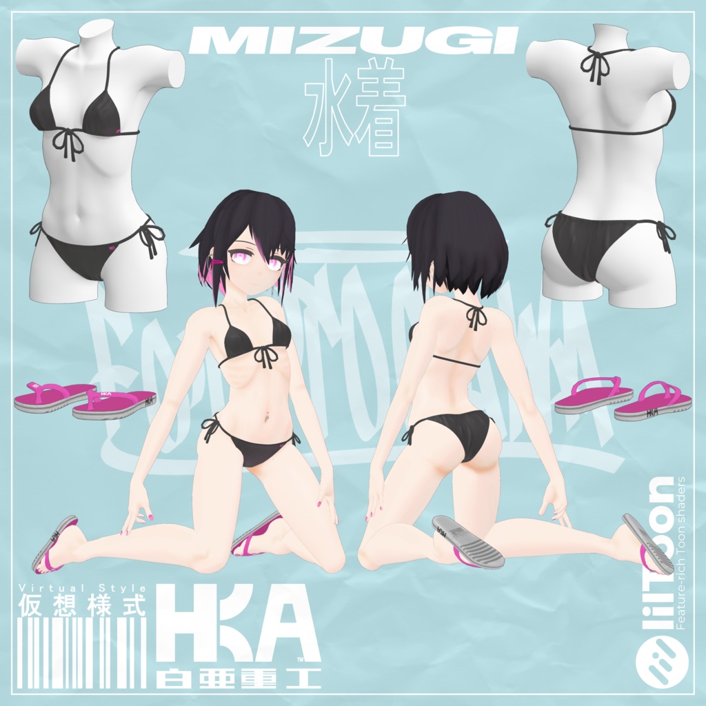 トガワ向け追加衣装『Mizugi』