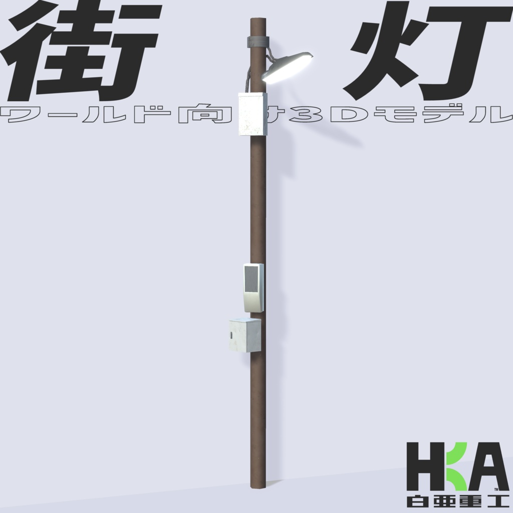 ワールド向け3Dモデルセット『Winter2022セット』 (単品別ページ販売アリ)