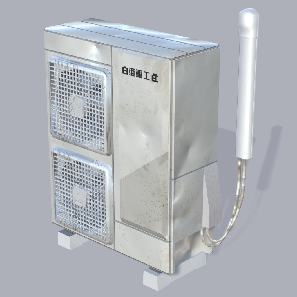 ワールド向け3Dモデルセット『室外機セット』 (単品販売アリ)