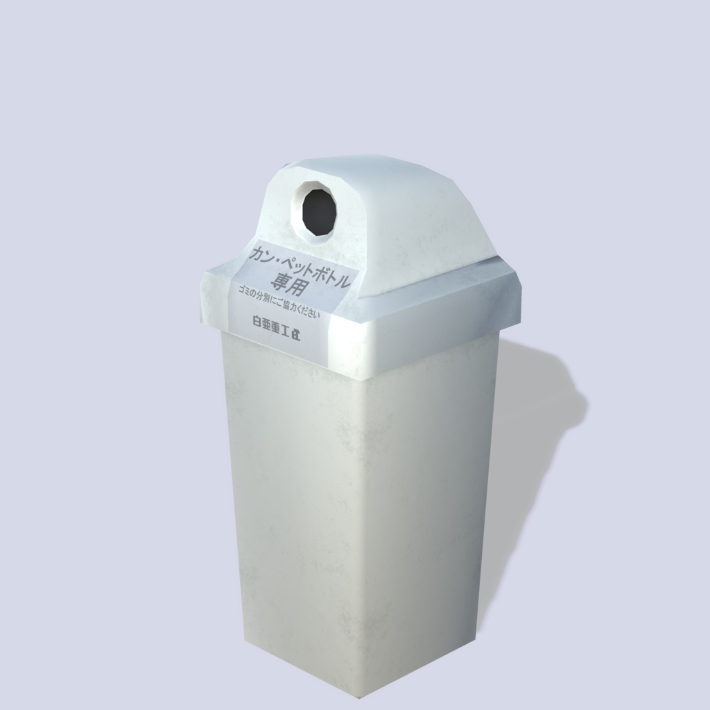 ワールド向け3Dモデルセット『自販機セット』 (単品販売アリ)