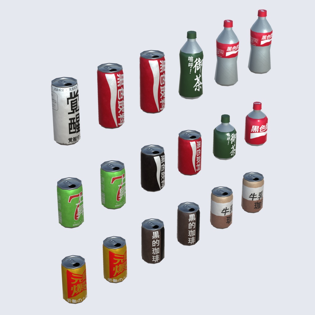 ワールド向け3Dモデルセット『自販機セット』 (単品販売アリ)