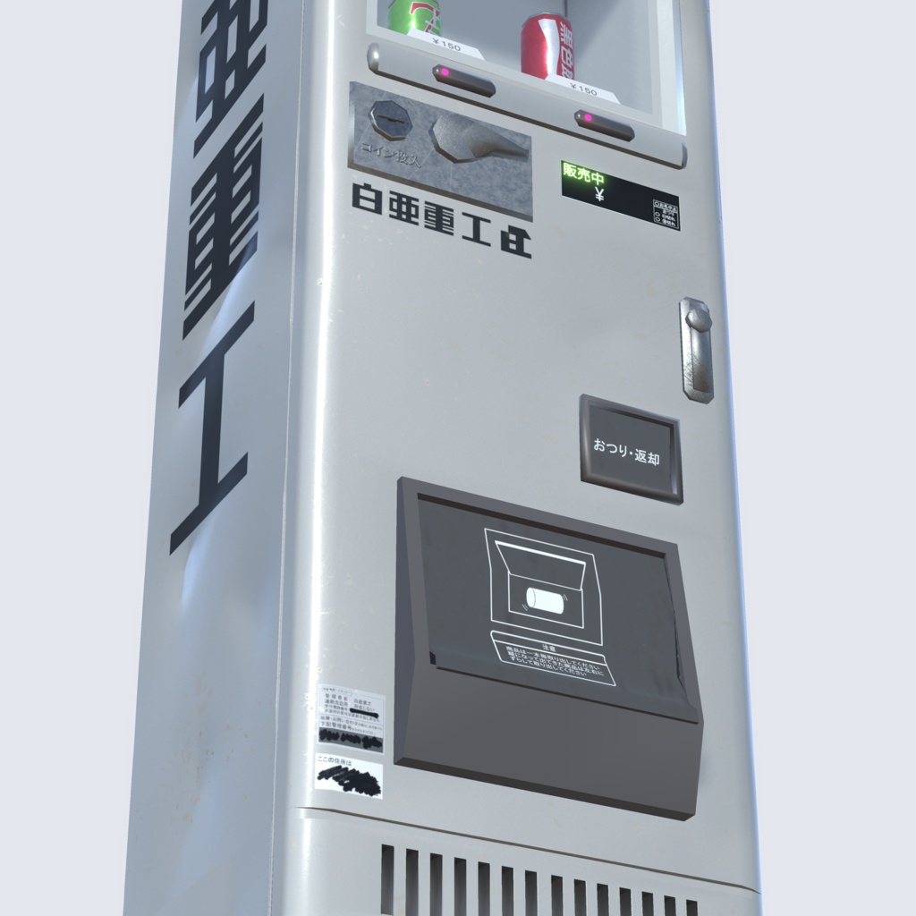 ワールド向け3Dモデルセット『自販機セット』 (単品販売アリ)