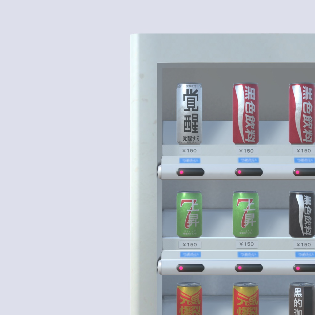 ワールド向け3Dモデルセット『自販機セット』 (単品販売アリ)