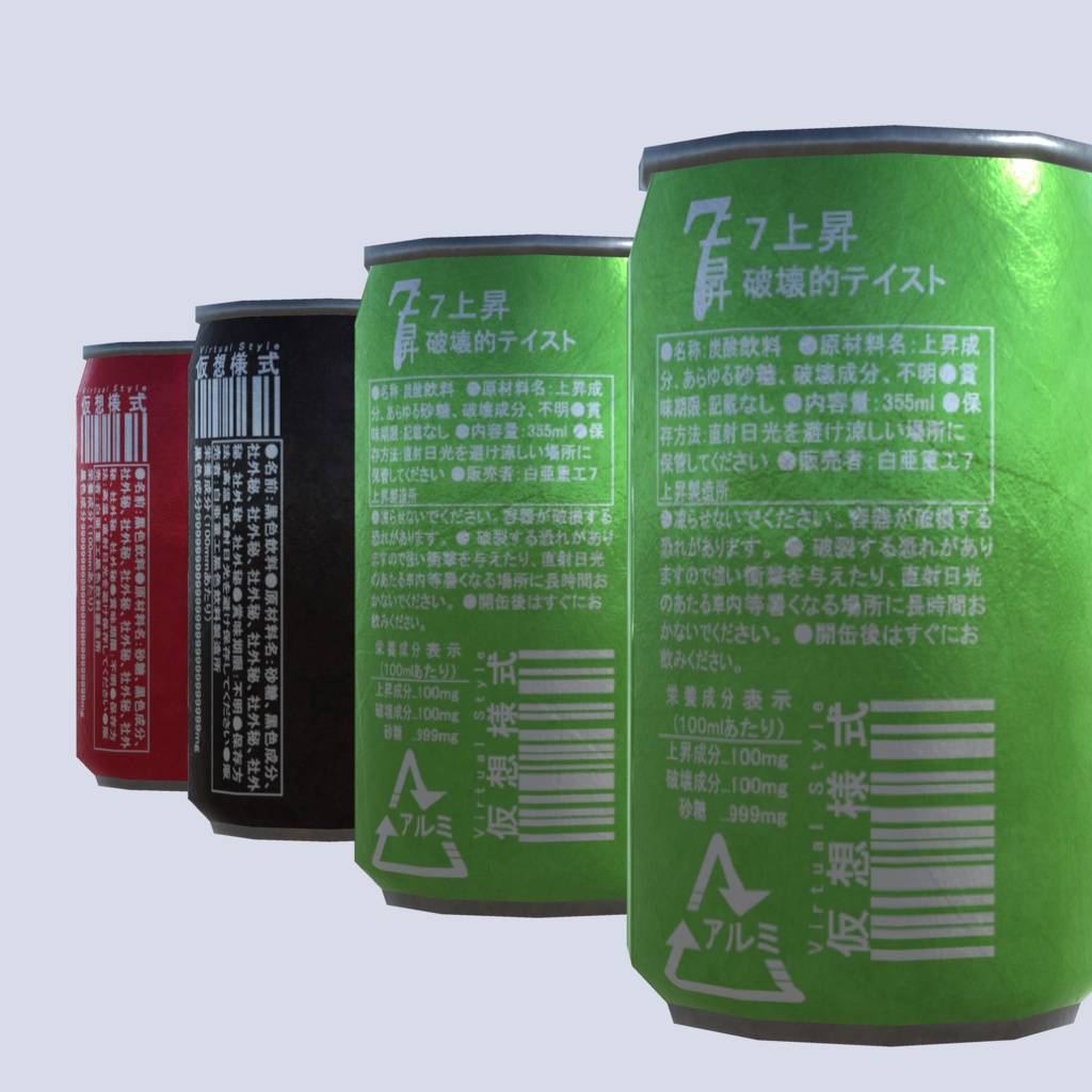 ワールド向け3Dモデルセット『自販機セット』 (単品販売アリ)