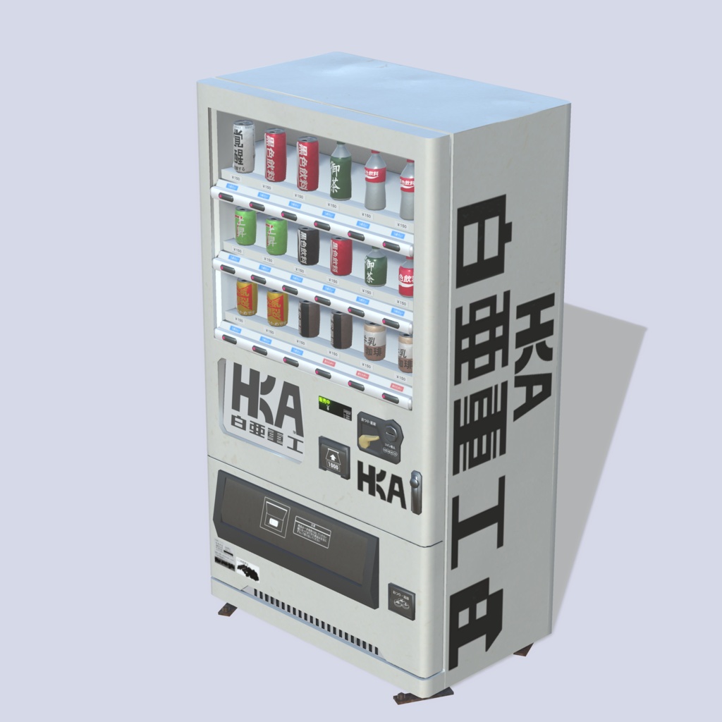 ワールド向け3Dモデルセット『自販機セット』 (単品販売アリ)