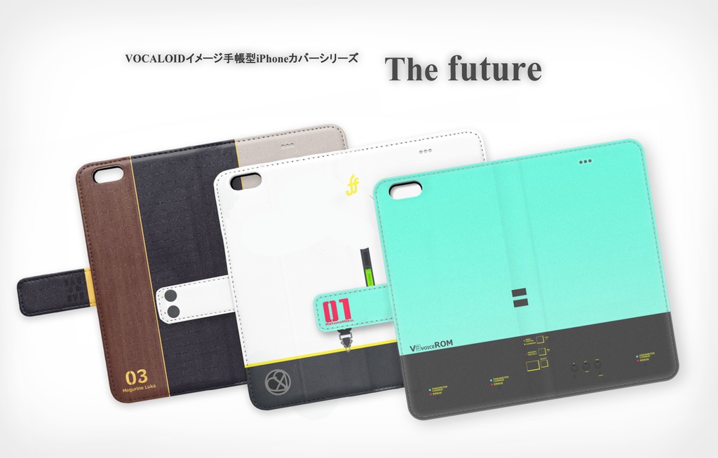 The future シリーズ