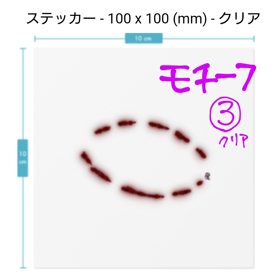 パフ君ステッカー✯いろいろ✯