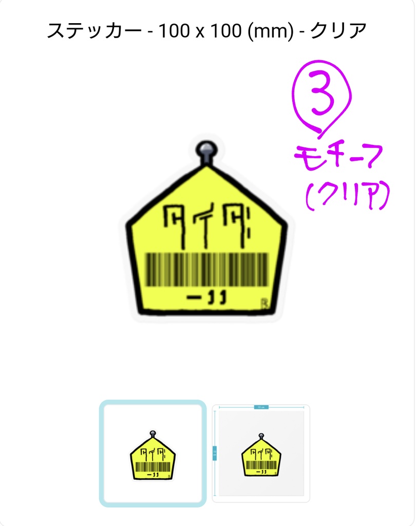タグランジュ君ステッカー✯いろいろ✯
