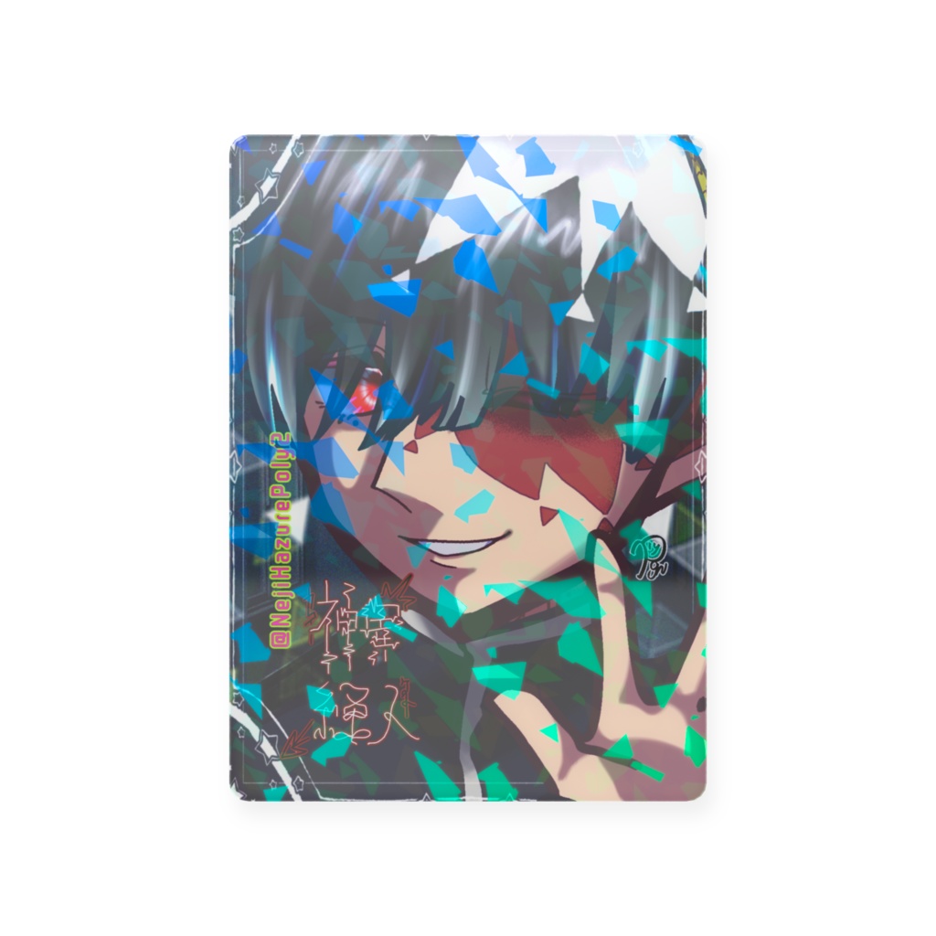 神異経人：きらきらトレカ✧