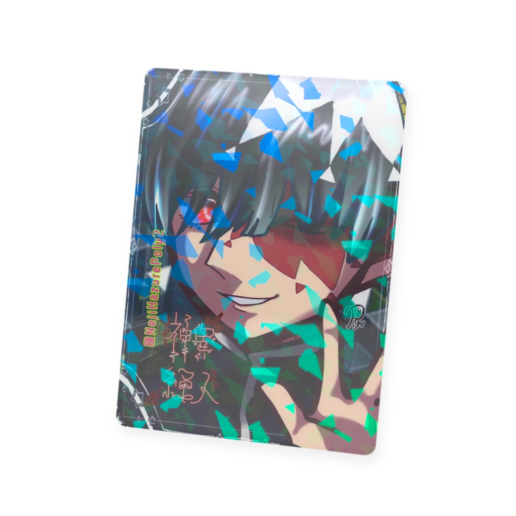 神異経人:きらきらトレカ✧