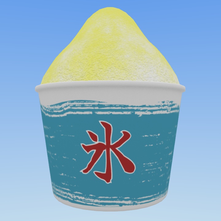 かき氷(FBXモデル)