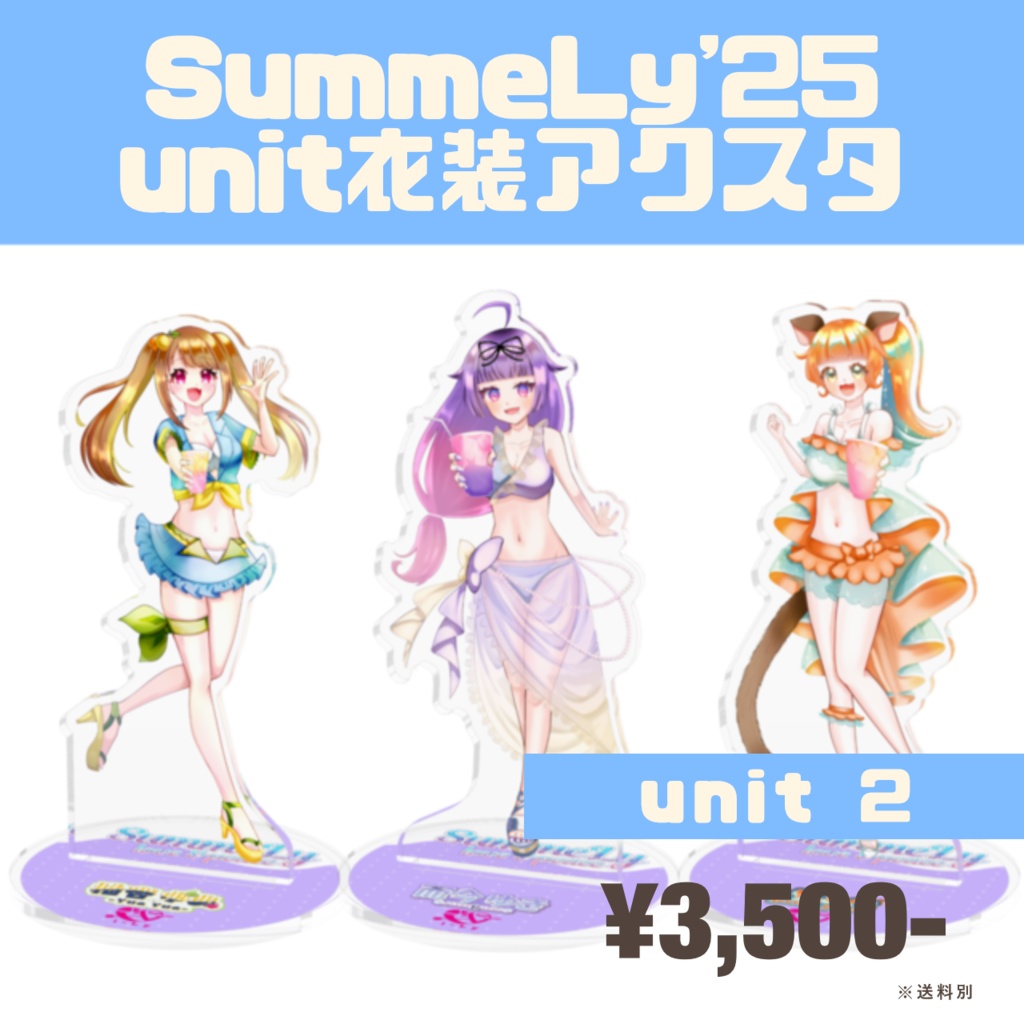 匿名配送】ヴィジュアルプリズン 2巻 特典 アクリルスタンド