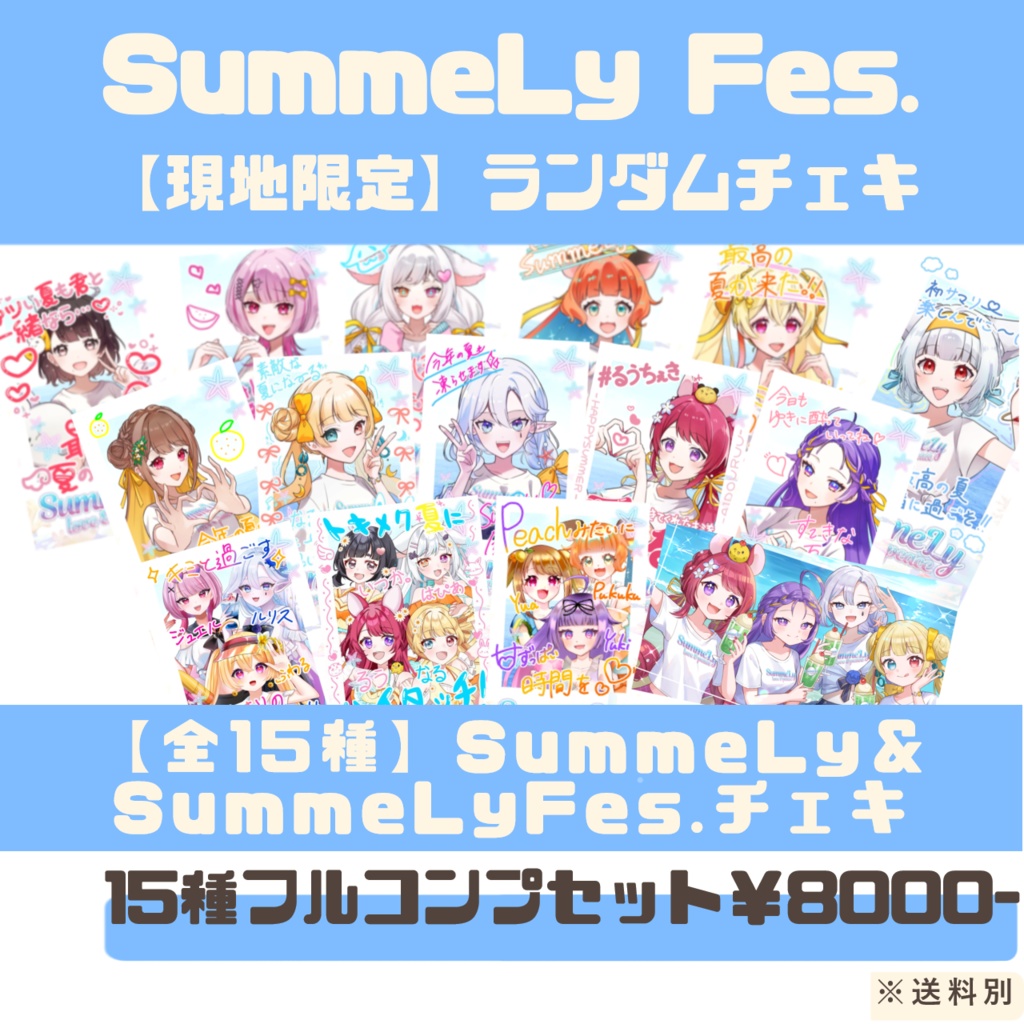 【数量限定】ランダムチェキ風ブロマイド