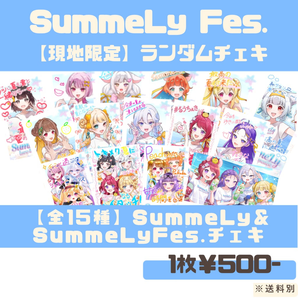 【数量限定】ランダムチェキ風ブロマイド