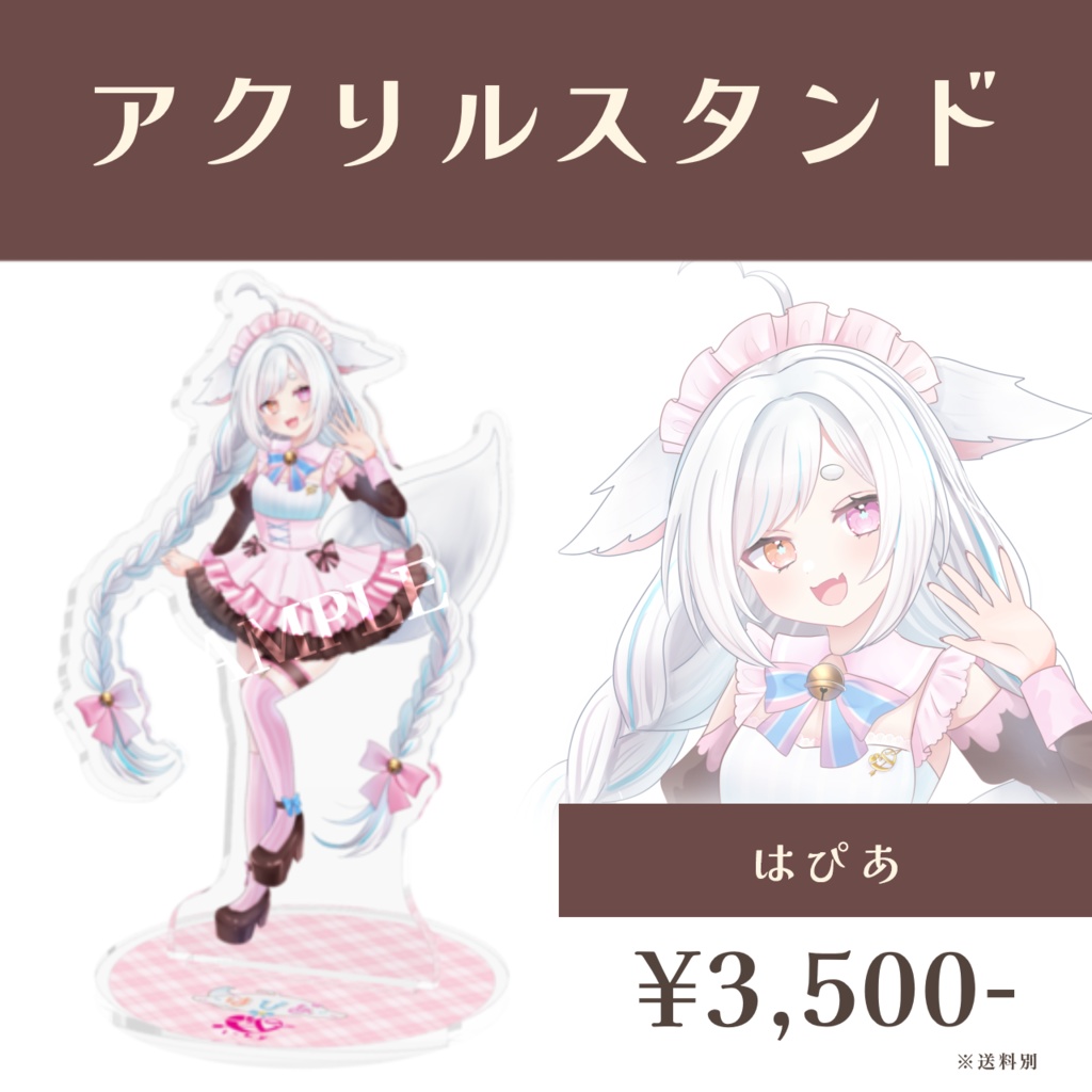 バレンタイン選抜ユニット2026 アクスタ -はぴあ- 【受注生産】