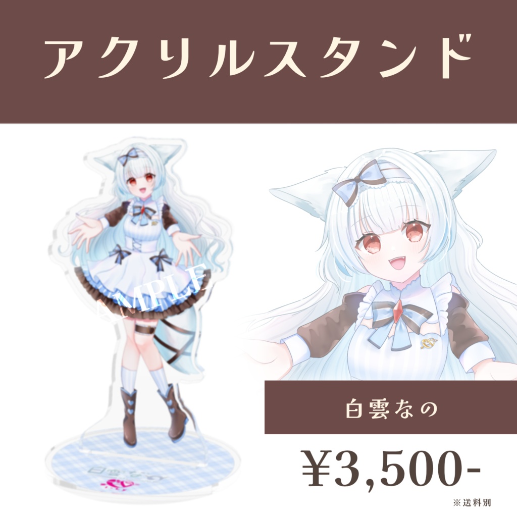 バレンタイン選抜ユニット2026 アクスタ -白雲なの- 【受注生産】