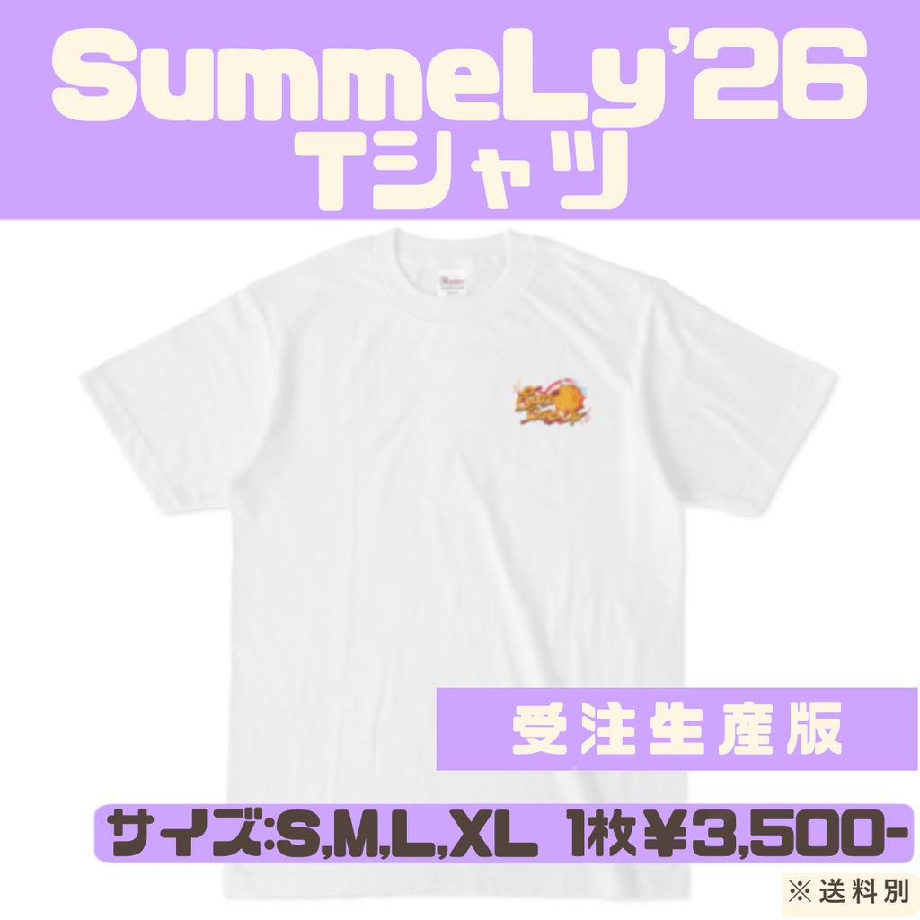 【受注生産】SummeLy'26記念Tシャツ