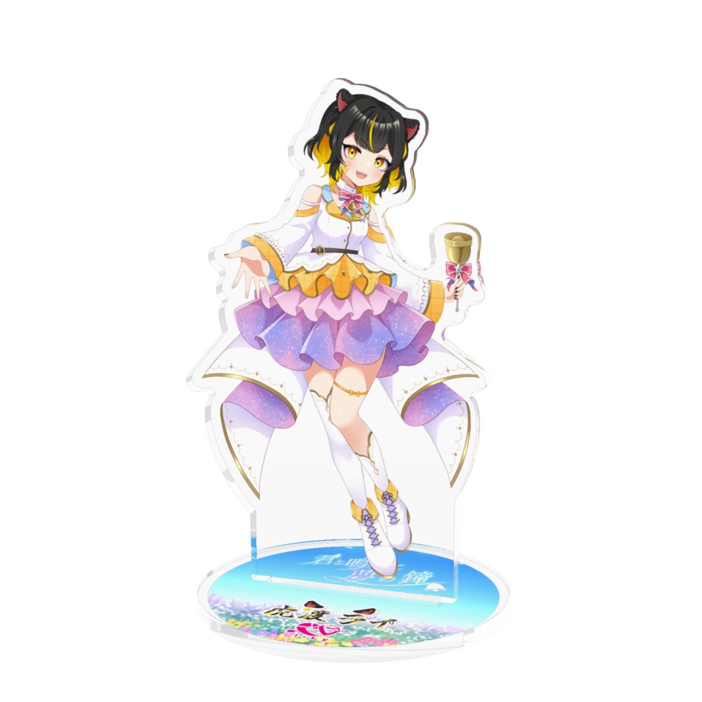 【受注生産】SummeLy'26『君と鳴らして夢の鐘』アクリルスタンド -虎渡ライ-【常設】