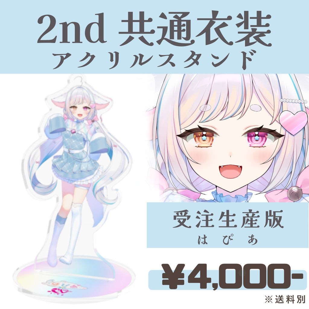 【受注生産】はぴあ-2nd共通衣装