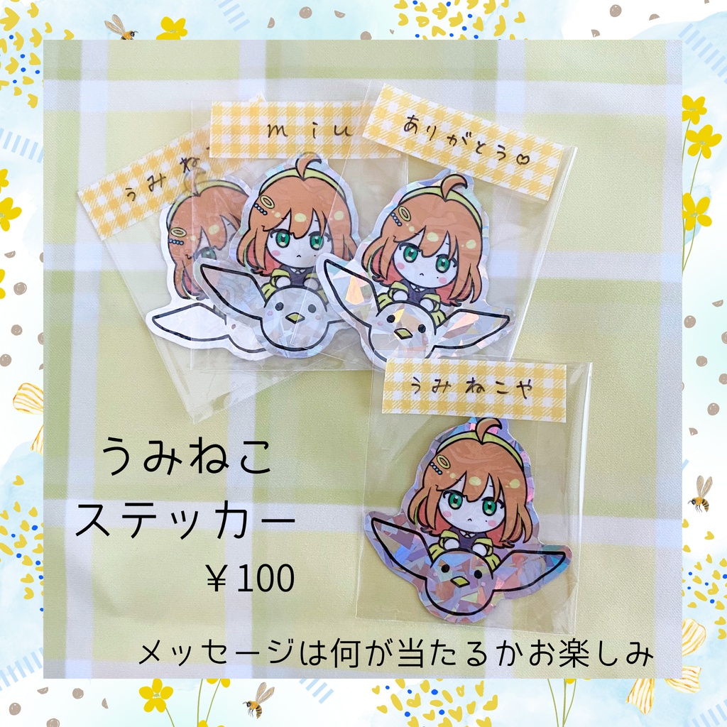 うみねこステッカー