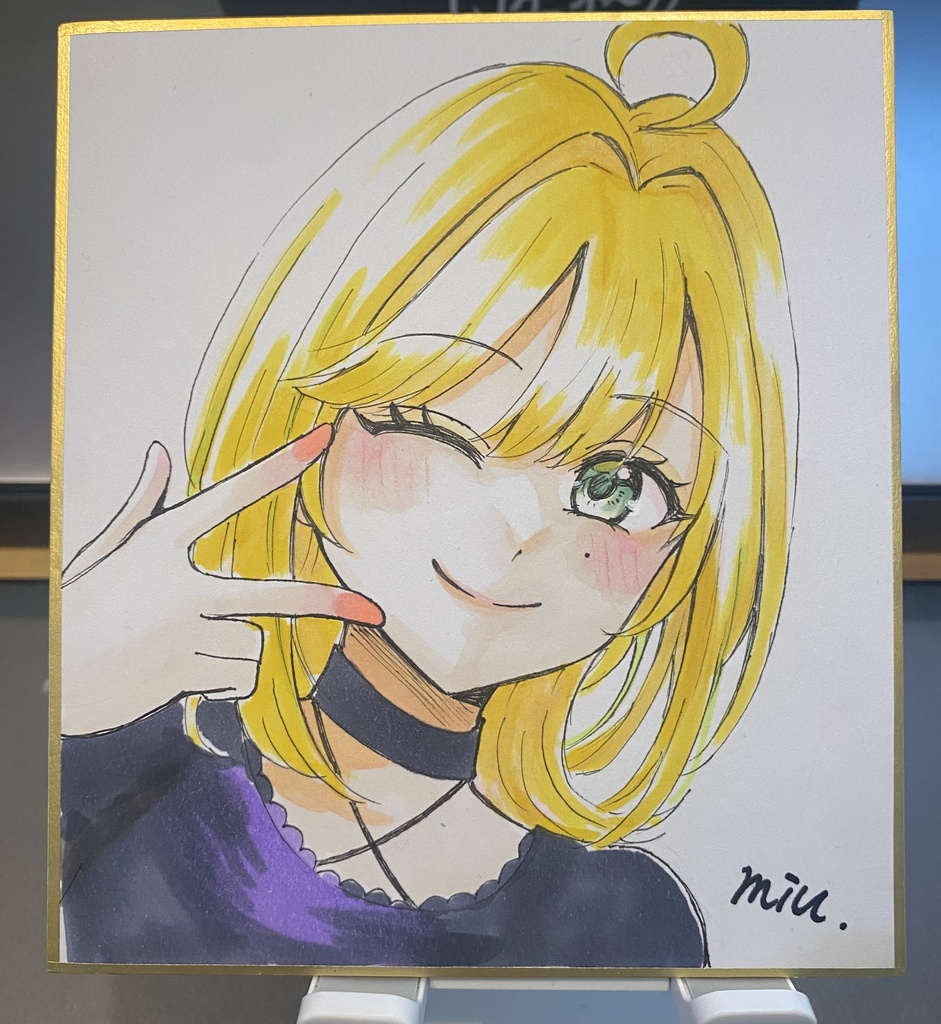 直筆色紙みう