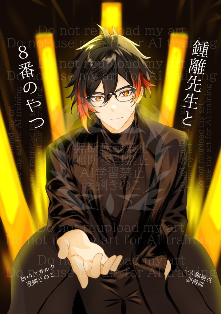 パラソーシャル