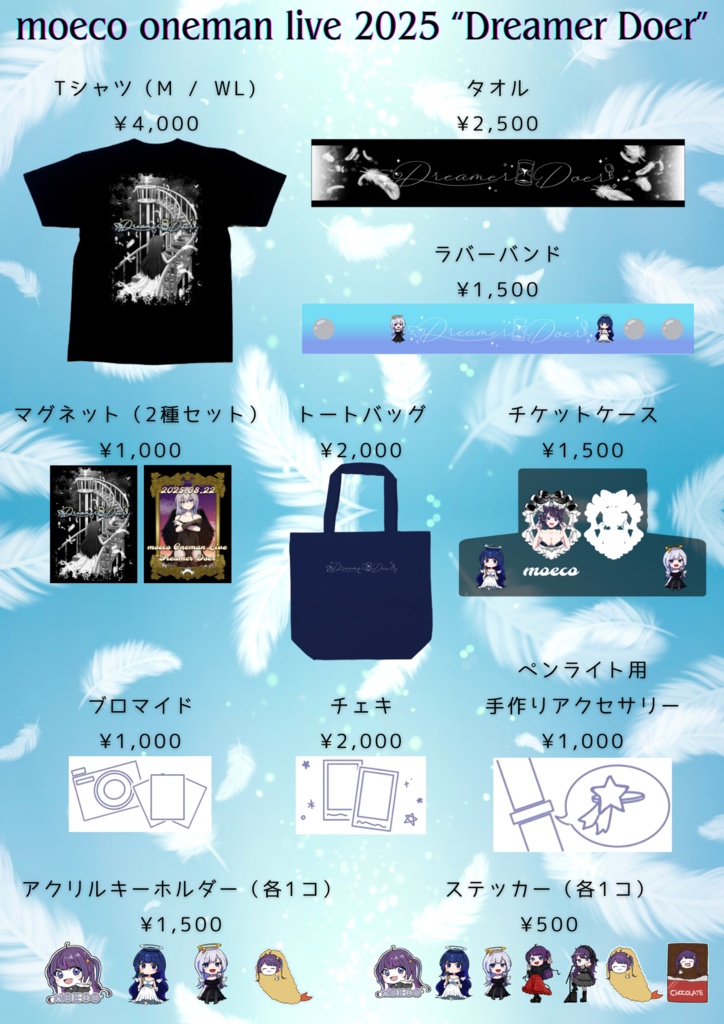 Dreamer Dore トートバッグ